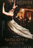 W.E. - Japanese Movie Poster (xs thumbnail)