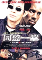 Cradle 2 The Grave - Hong Kong Movie Poster (xs thumbnail)