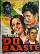 Do Raaste - Indian Movie Poster (xs thumbnail)