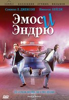 Amos &amp; Andrew - Russian DVD movie cover (xs thumbnail)