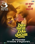 Zara Hatke Zara Bachke - Indian Movie Poster (xs thumbnail)