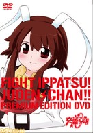 &quot;Faito ippatsu! J&ucirc;den chan!!&quot; - Japanese Movie Cover (xs thumbnail)