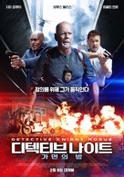 Detective Knight: Rogue - South Korean Movie Poster (xs thumbnail)