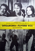 The Return of the Pink Panther - Romanian Movie Poster (xs thumbnail)