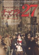 Chapter 27 - Japanese Movie Poster (xs thumbnail)