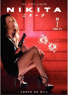 &quot;Nikita&quot; - Japanese DVD movie cover (xs thumbnail)