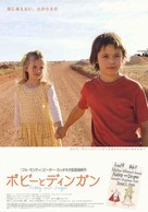 Opal Dreams - Japanese Movie Poster (xs thumbnail)