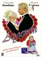 Arlette - Russian DVD movie cover (xs thumbnail)