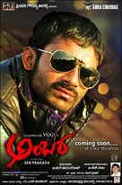 Ambara - Indian Movie Poster (xs thumbnail)
