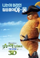 Shrek Forever After - South Korean Movie Poster (xs thumbnail)