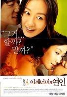 Eoggaeneomeoeui yeoni - South Korean Movie Poster (xs thumbnail)