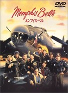 Memphis Belle - Japanese DVD movie cover (xs thumbnail)