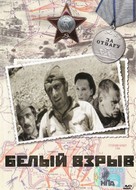 Belyy vzryv - Russian Movie Cover (xs thumbnail)