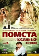 H&aelig;vnen - Ukrainian Movie Poster (xs thumbnail)