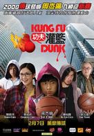 Gong fu guan lan - Hong Kong poster (xs thumbnail)