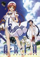&quot;Aria: The Animation&quot; - DVD movie cover (xs thumbnail)
