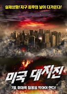 Descent - South Korean Movie Poster (xs thumbnail)
