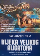 Il fiume del grande caimano - Yugoslav Movie Poster (xs thumbnail)