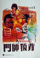 Bui bun si mun - Hong Kong Movie Poster (xs thumbnail)