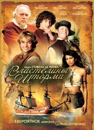 Scheepsjongens van Bontekoe, De - Russian Movie Poster (xs thumbnail)