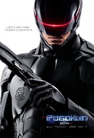 RoboCop - Ukrainian Movie Poster (xs thumbnail)