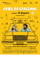 Orhim le-rega - Russian Movie Poster (xs thumbnail)