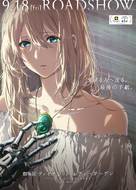 Gekijouban Violet Evergarden - Japanese Movie Poster (xs thumbnail)