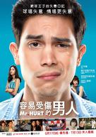 Mr. Hurt - Hong Kong Movie Poster (xs thumbnail)