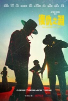 The Harder They Fall - Hong Kong Movie Poster (xs thumbnail)