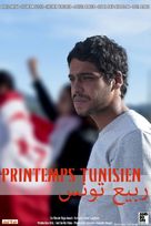 Printemps tunisien - French Movie Poster (xs thumbnail)