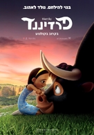 Ferdinand - Israeli Movie Poster (xs thumbnail)
