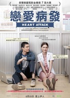 Freelance - Hong Kong Movie Poster (xs thumbnail)