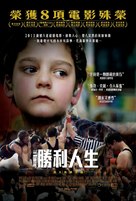 Hamill - Hong Kong Movie Poster (xs thumbnail)