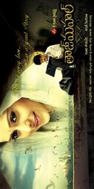 Taj Mahal - Indian Movie Poster (xs thumbnail)