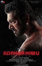 Adanga Maru - Indian Movie Poster (xs thumbnail)