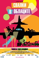 Los amantes pasajeros - Bulgarian Movie Poster (xs thumbnail)