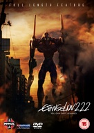 Evangerion shin gekij&ocirc;ban: Ha - British DVD movie cover (xs thumbnail)