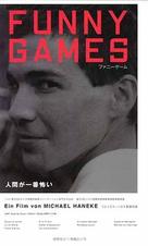 Funny Games - Japanese Movie Poster (xs thumbnail)
