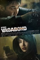 &quot;Baegabondeu&quot; - South Korean Movie Poster (xs thumbnail)