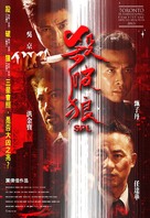 Kill Zone - Taiwanese poster (xs thumbnail)