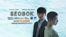 Seobok - Philippine Movie Poster (xs thumbnail)