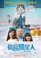 Nine Lives - Hong Kong Movie Poster (xs thumbnail)