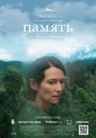Memoria - Russian Movie Poster (xs thumbnail)