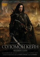 Solomon Kane - Russian Movie Cover (xs thumbnail)