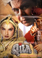 Qila - Indian Movie Poster (xs thumbnail)