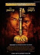1408 - Israeli Movie Poster (xs thumbnail)