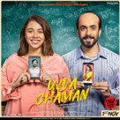 Ujda Chaman - Indian Movie Poster (xs thumbnail)