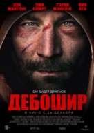 The Brawler - Russian Movie Poster (xs thumbnail)