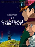 Hauru no ugoku shiro - French Movie Poster (xs thumbnail)