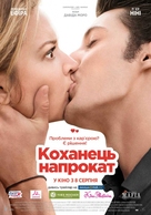 20 ans d&#039;&eacute;cart - Ukrainian Movie Poster (xs thumbnail)